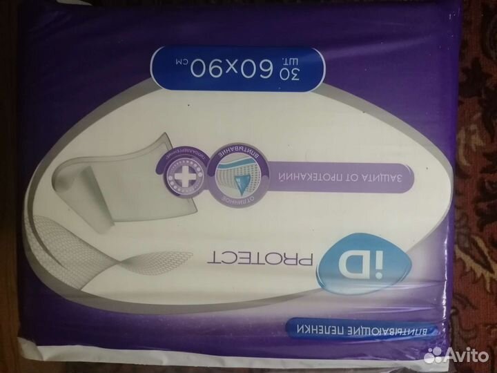 Памперсы для взрослых размер L