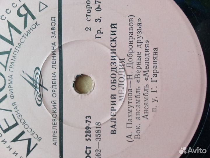 Виниловые пластинки СССР 50-80г 53шт