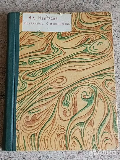Паустовский 1954 год Антикварная книга