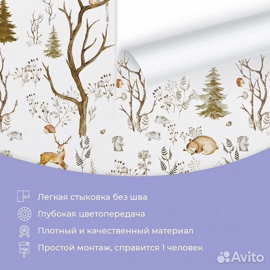 Детские фотообои 