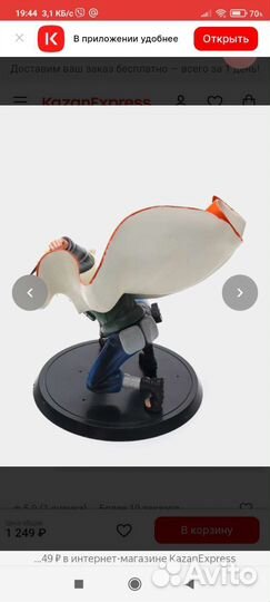 Фигурка Наруто