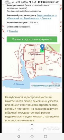 Участок 26 сот. (СНТ, ДНП)