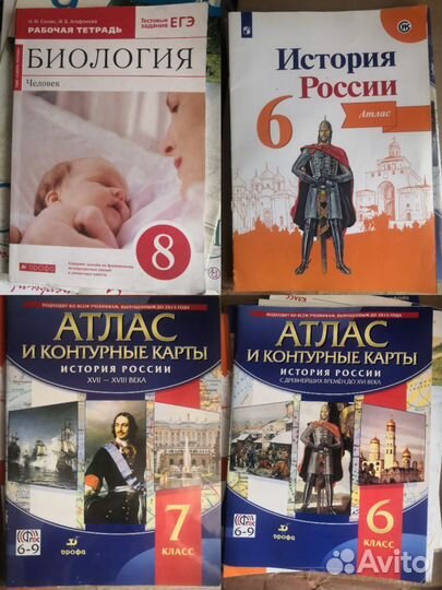 Учебники, атласы