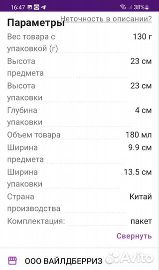 Пакеты для хранения грудного молока