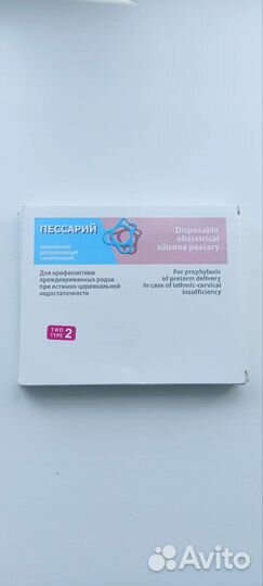 Акушерский пессарий разгружающий силиконовый