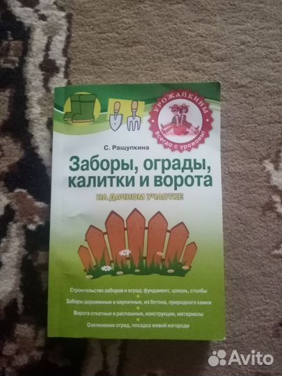 Книги по садоводству