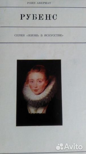 Рубенс Рембрандт Микеланджело Ермолова Венецианов