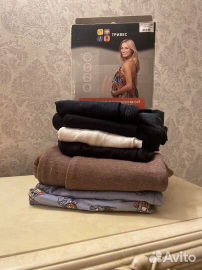 Вещи для беременных пакетом 42-44