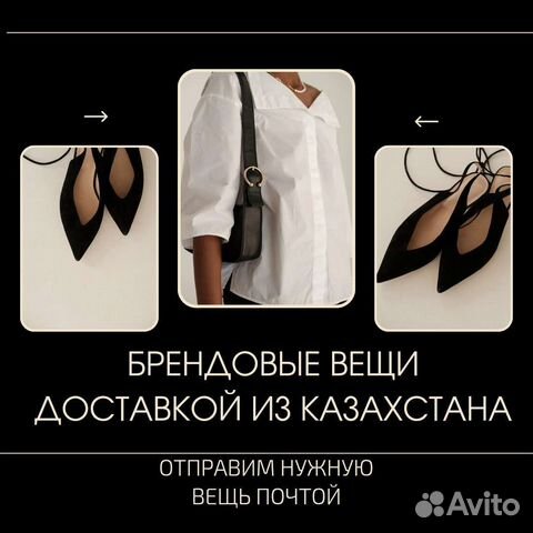 Бренды из Казахстана под заказ