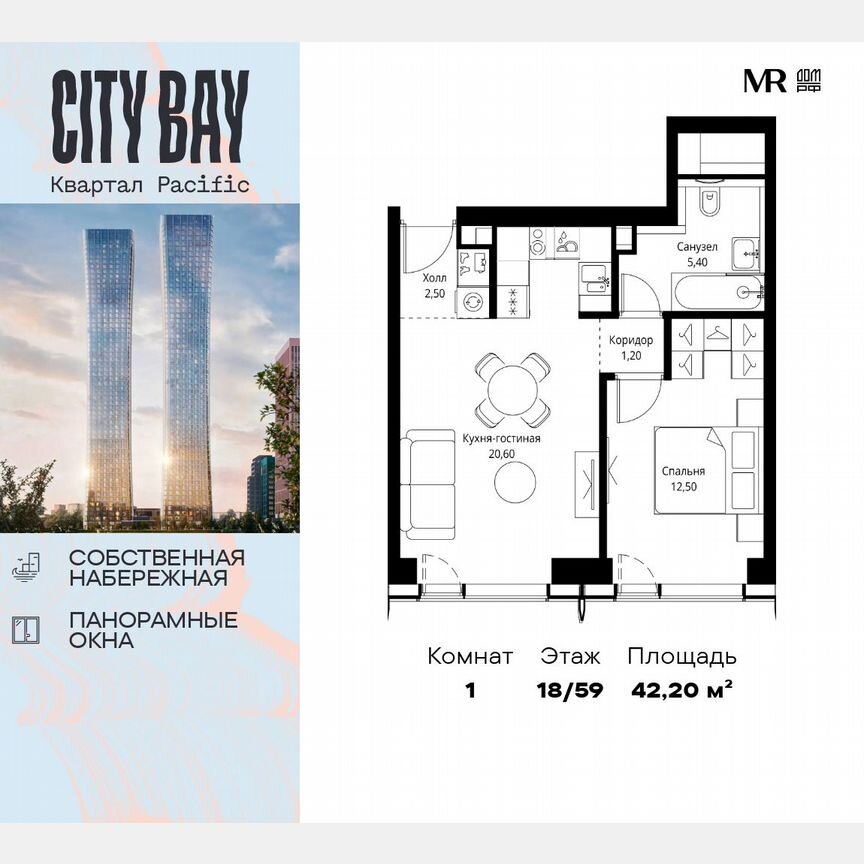 1-к. квартира, 42,2 м², 18/59 эт.