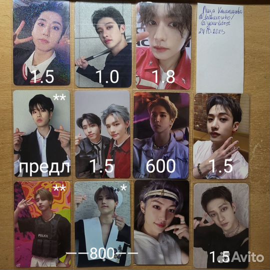 Карты stray kids