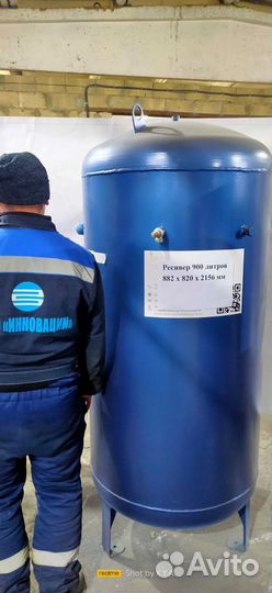 Ресивер 900 литров