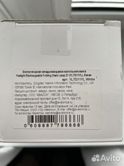 Портативный светильник