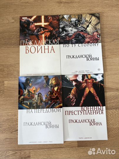 Комиксы Marvel Гражданская война
