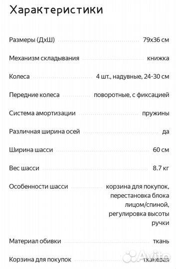 Коляска 2 в 1 bebe mobile movo
