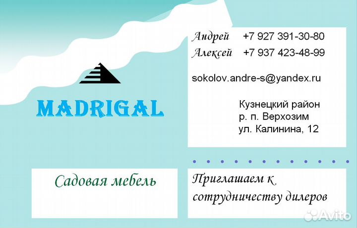 Стол + 6 табуреток