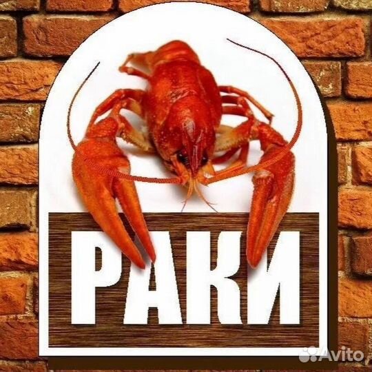 Раки для пенной вечеринки)