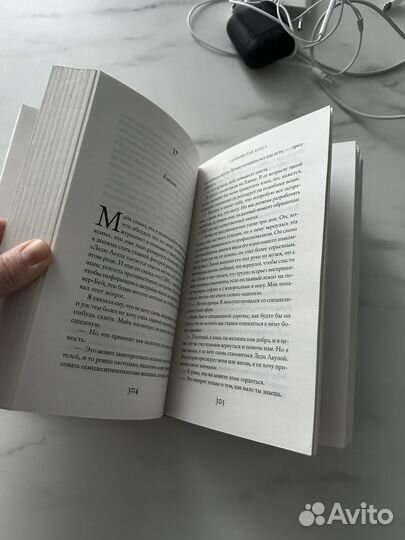 Книга Серебристая бухта