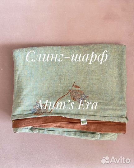 Слинг-шарф Mum's Era