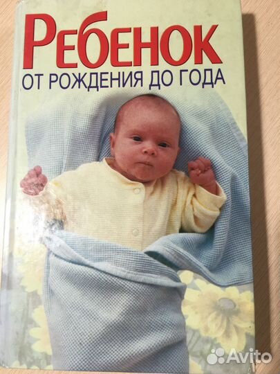 Книги о беременности