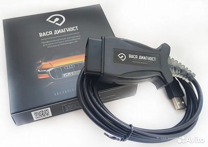 Диагностика VAG