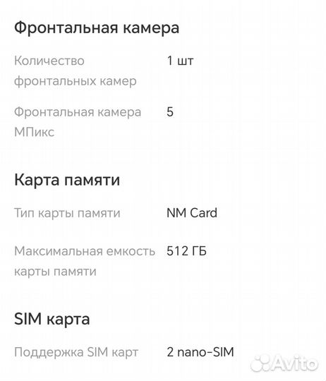 HUAWEI nova Y61, 4/128 ГБ