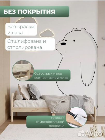 Односпальная кровать