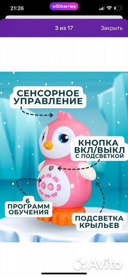 Мягкая игрушка пингвин