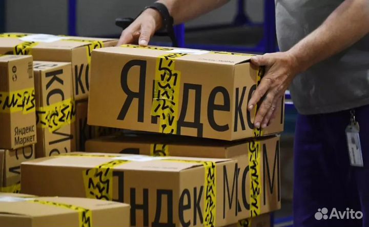 Разнорабочий с трансфером в Я.Маркет