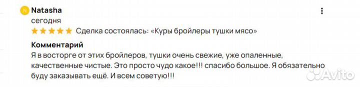 Мясо домашней индейки