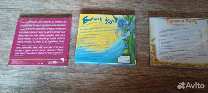 Сд диски сказки для детей