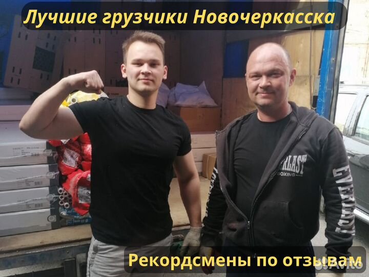 Разнорабочие, Грузчики, Переезд, Грузоперевозки