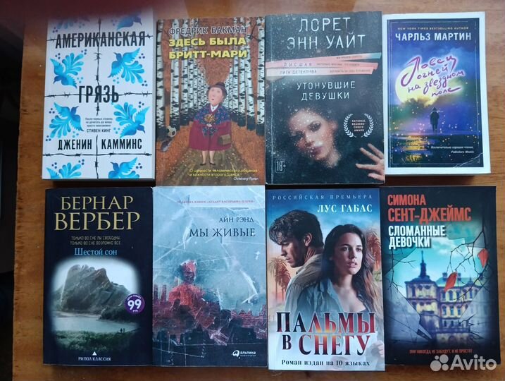 Книги художественные.На выбор