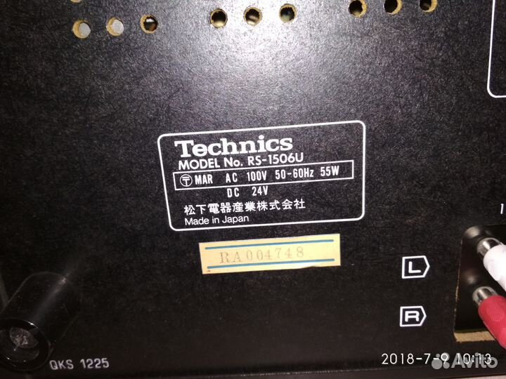 Technics RS- 1506U