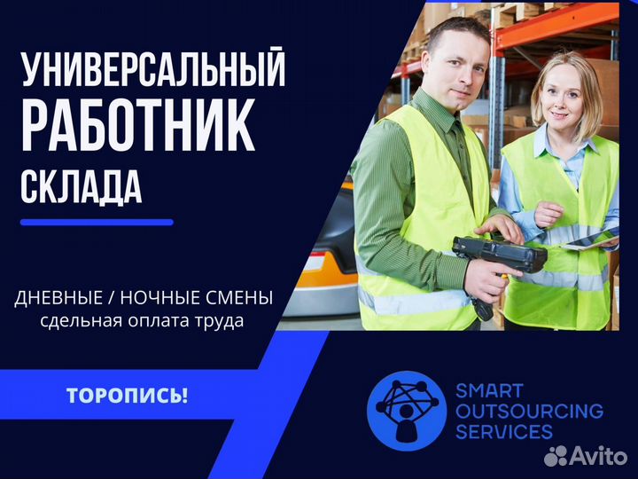 Кладовщик-Сборщик заказов-Комплектовщик