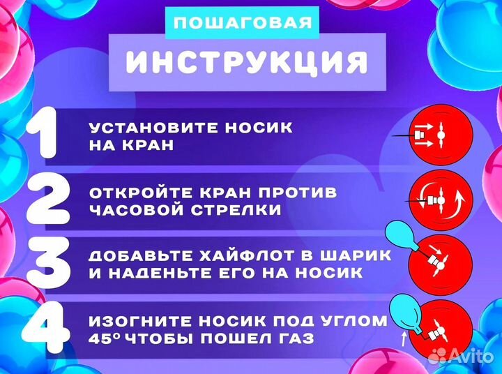 Гелиевые баллоны