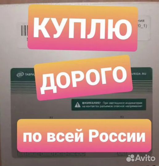 Скупка Модуль управления BB/TEL ter cm Таврида