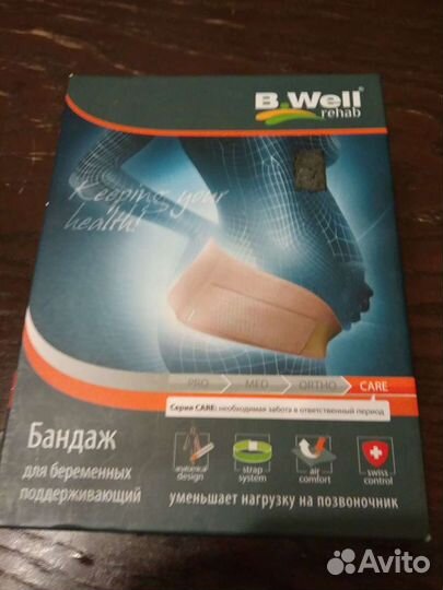 Бандаж для беременных