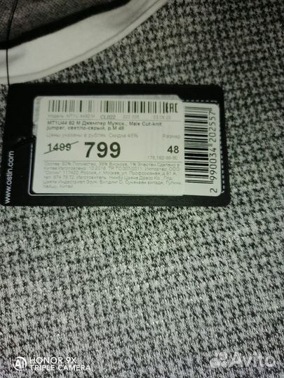 Продам мужской джемпер