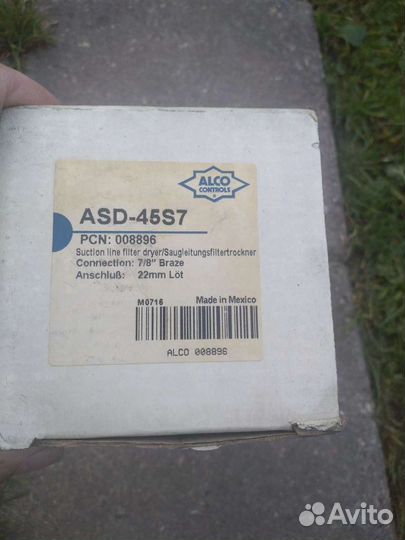 Фильтр осушитель ASD 45S7