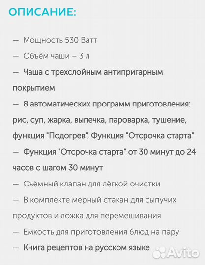 Мультиварка Scarlett