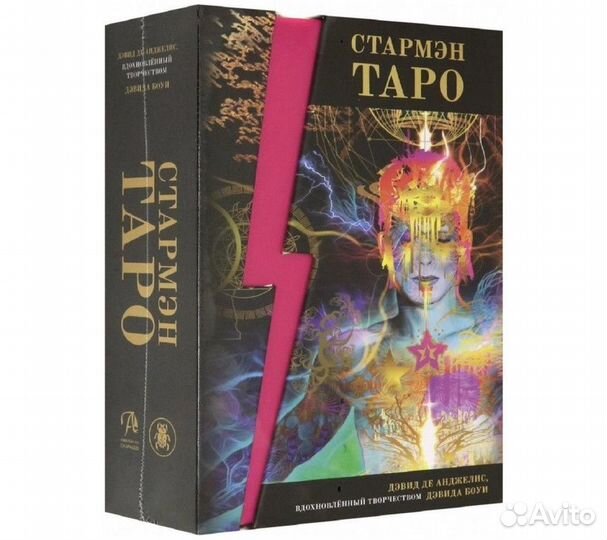 Карты Таро Набор Стармэн