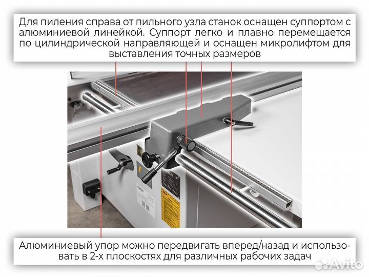 Форматно-раскроечный станок fors 2500 plus