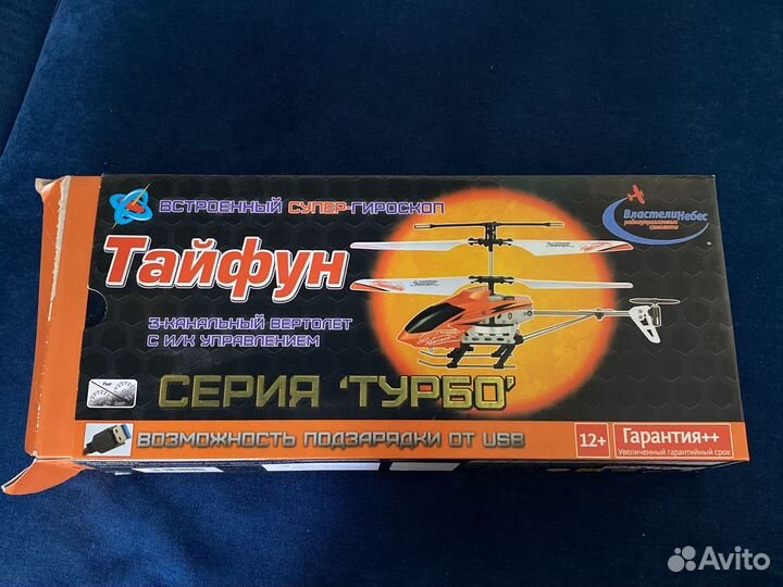 Вертолет на радиоуправлении Тайфун