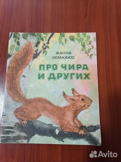 10 шт Детских книжек СССР разные
