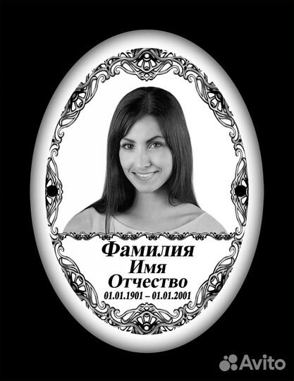 Фото на памятник (Металлокерамика) за 3 дня