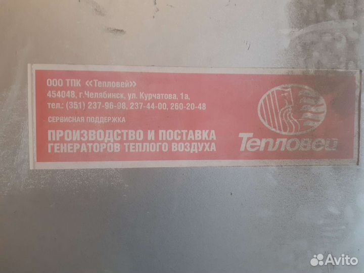 Теплогенератор газовый 250кВт