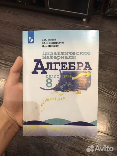 Задачник с задачами и контрольными по Алгебре