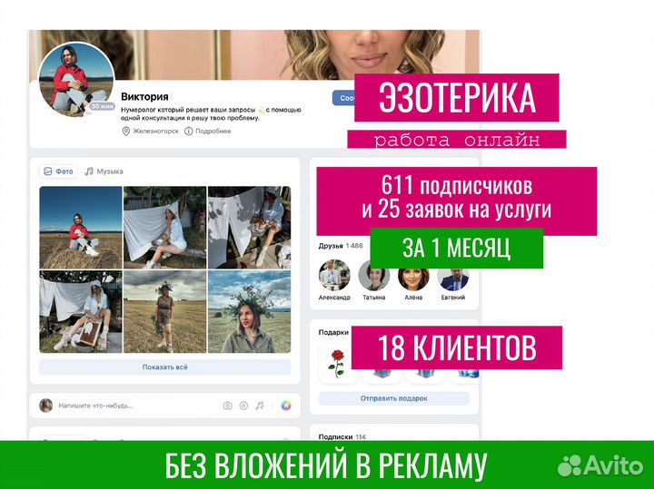 Смм / Таргетолог / реклама вк / продвижение