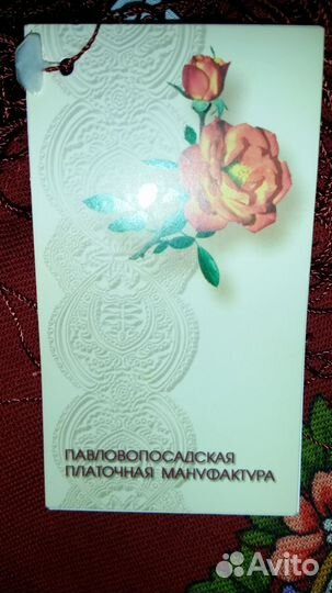 Павловопосадский платок